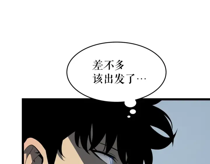 《我独自升级》第116话 异常图159