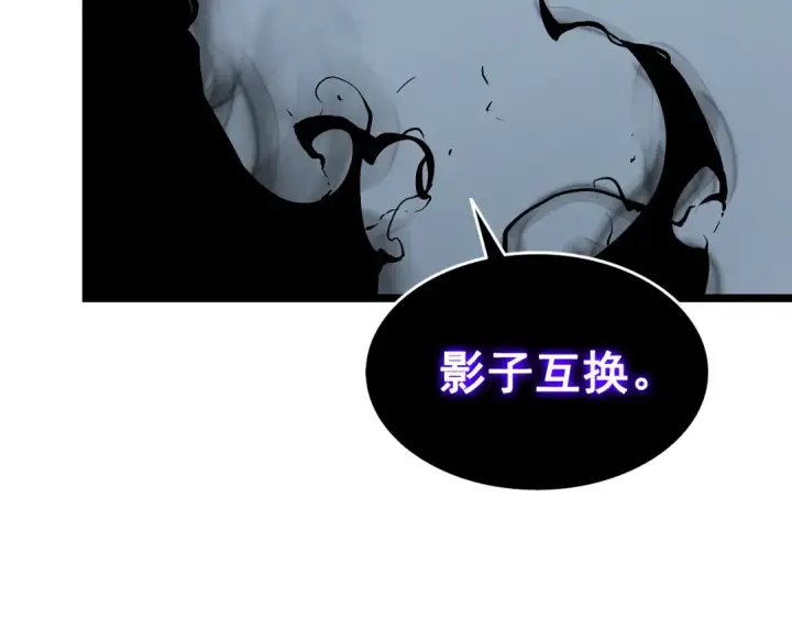 《我独自升级》第116话 异常图161