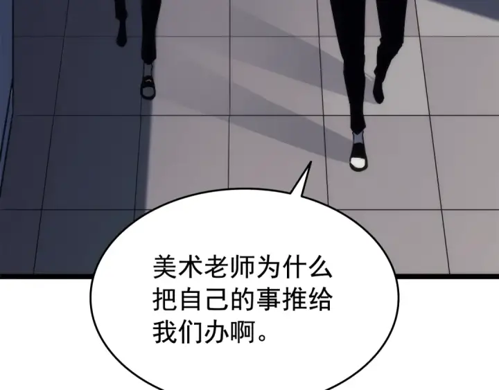 《我独自升级》第116话 异常图167