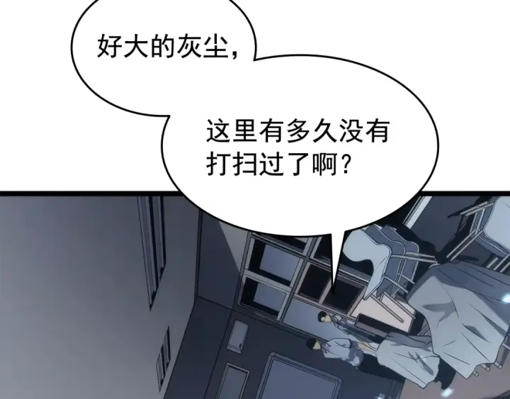 《我独自升级》第116话 异常图172