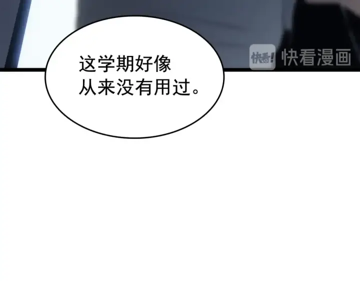 《我独自升级》第116话 异常图175