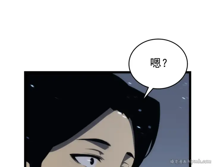 《我独自升级》第116话 异常图176