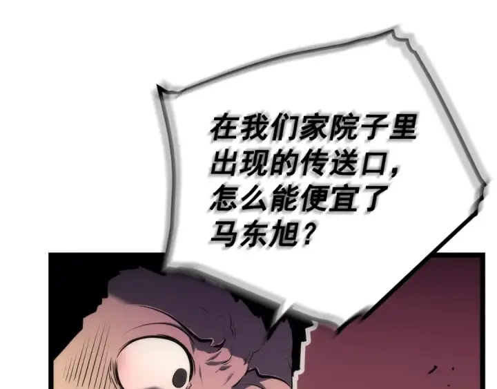 《我独自升级》第116话 异常图18
