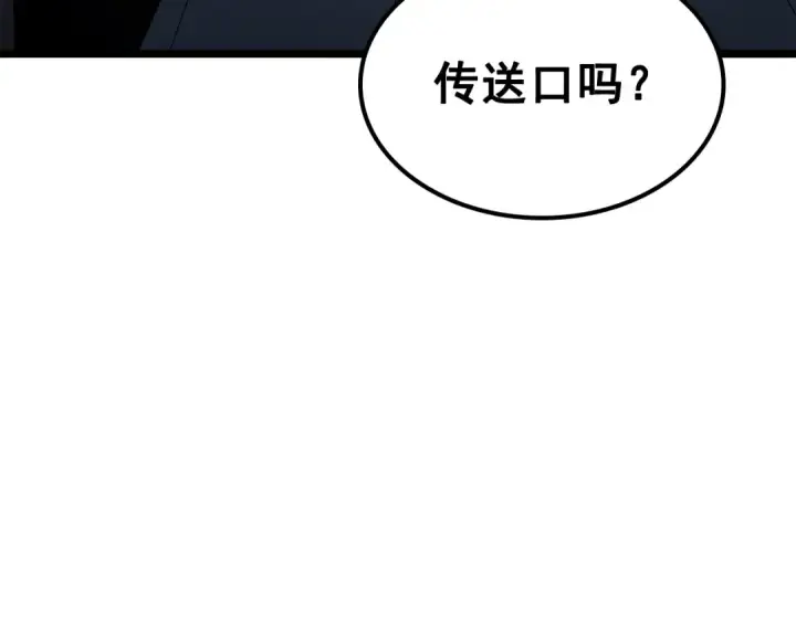《我独自升级》第116话 异常图181