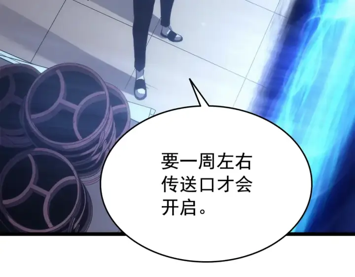 《我独自升级》第116话 异常图185