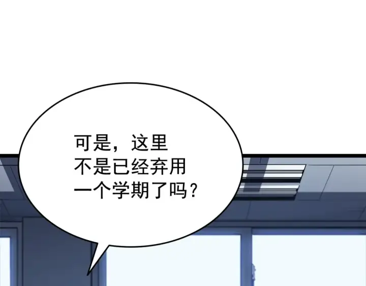 《我独自升级》第116话 异常图187