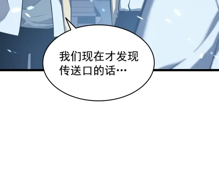 《我独自升级》第116话 异常图189