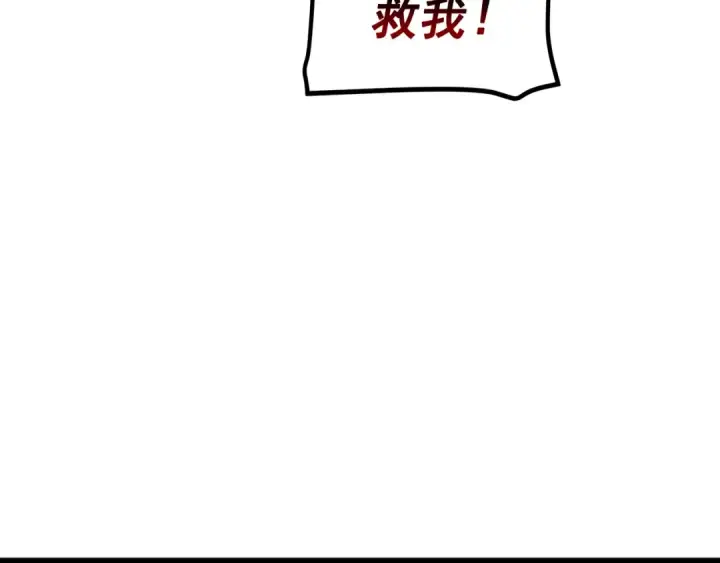 《我独自升级》第116话 异常图203