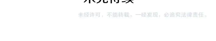 《我独自升级》第116话 异常图210