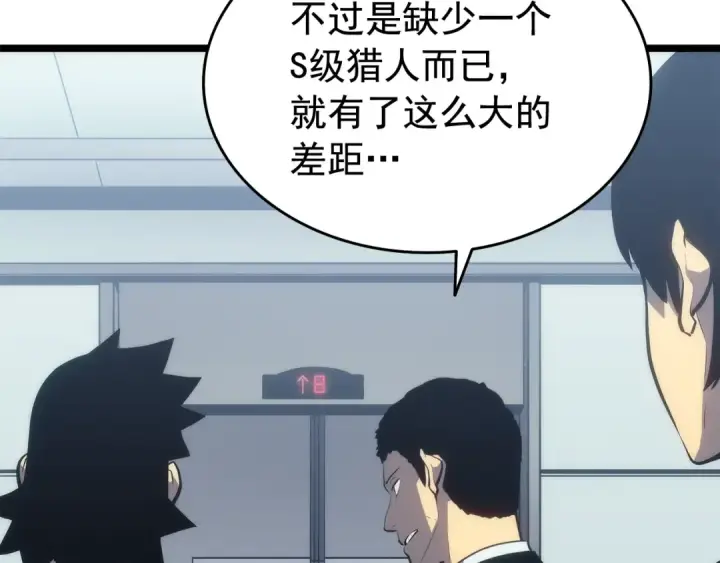 《我独自升级》第116话 异常图22