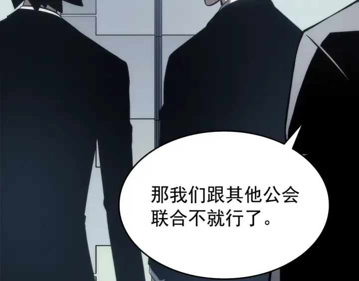 《我独自升级》第116话 异常图23