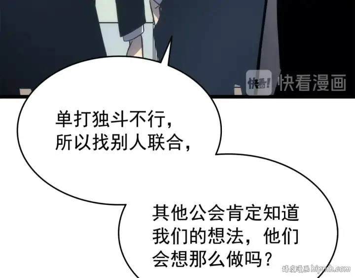 《我独自升级》第116话 异常图24