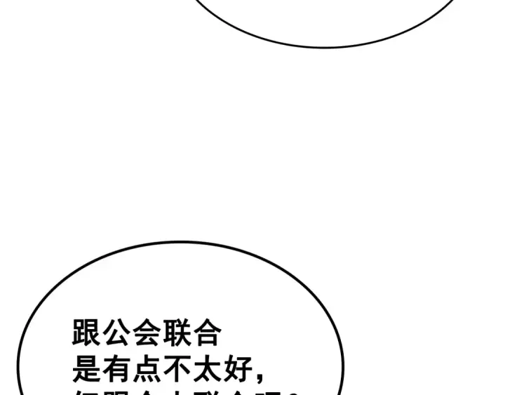 《我独自升级》第116话 异常图25