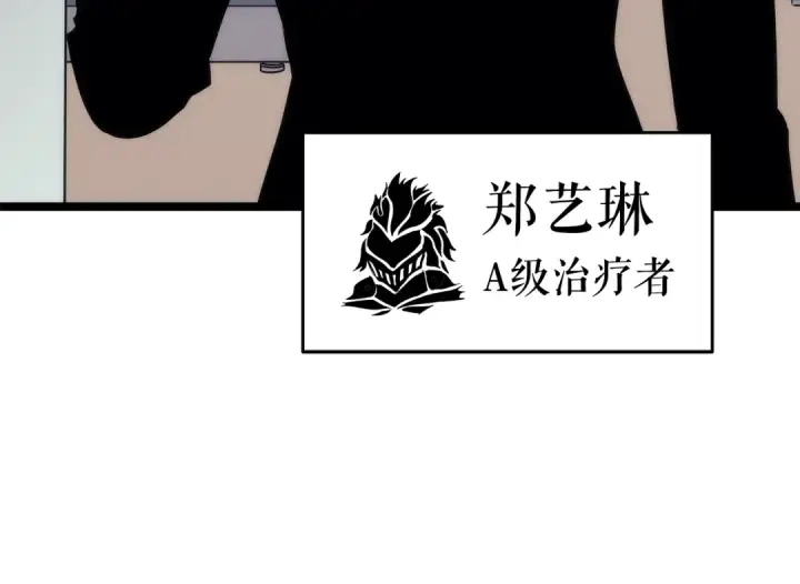 《我独自升级》第116话 异常图28