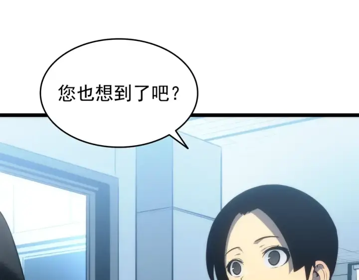 《我独自升级》第116话 异常图34