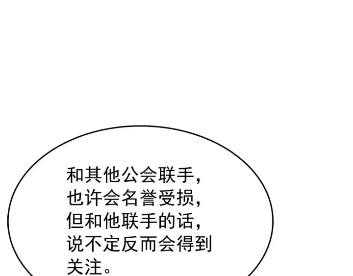 《我独自升级》第116话 异常图37