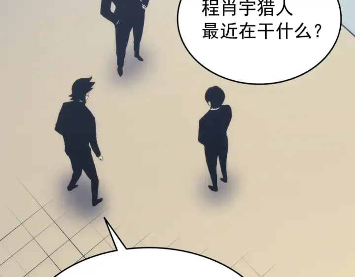 《我独自升级》第116话 异常图39