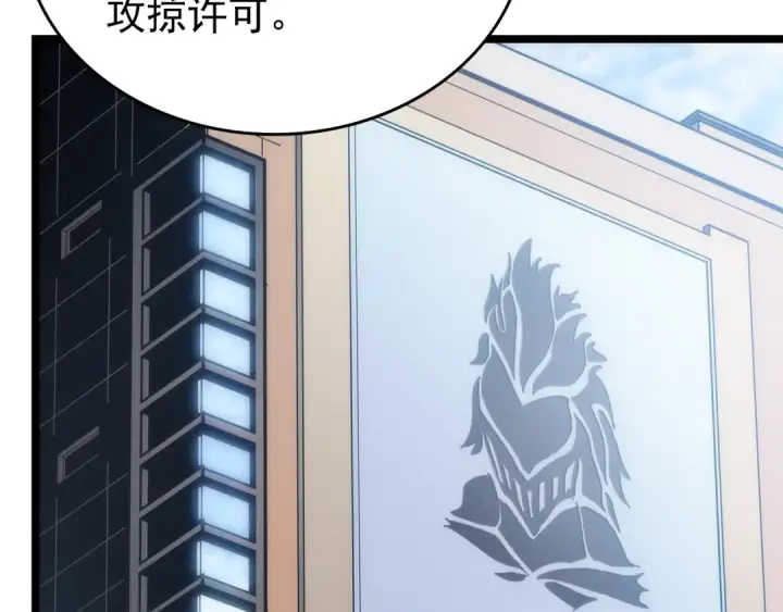 《我独自升级》第116话 异常图4