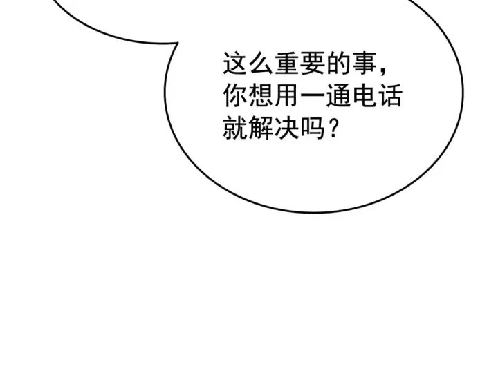 《我独自升级》第116话 异常图43