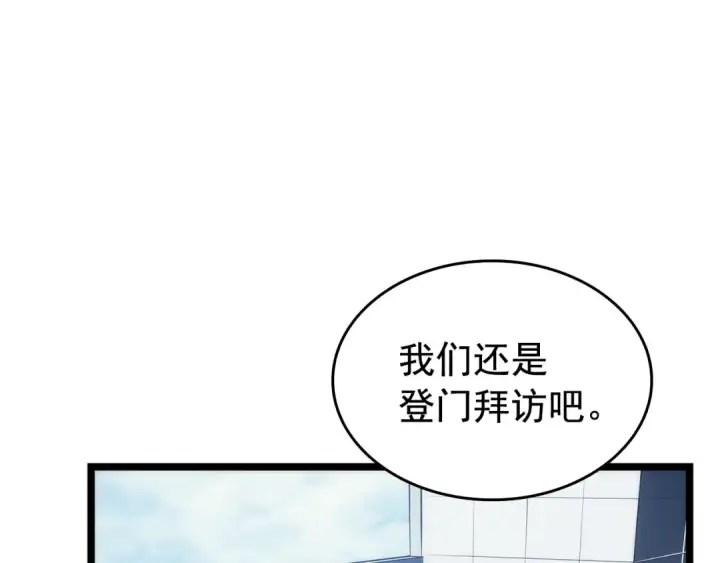 《我独自升级》第116话 异常图44