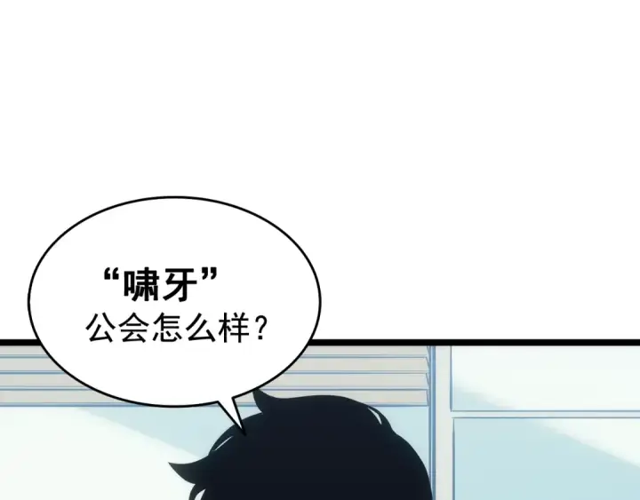 《我独自升级》第116话 异常图47