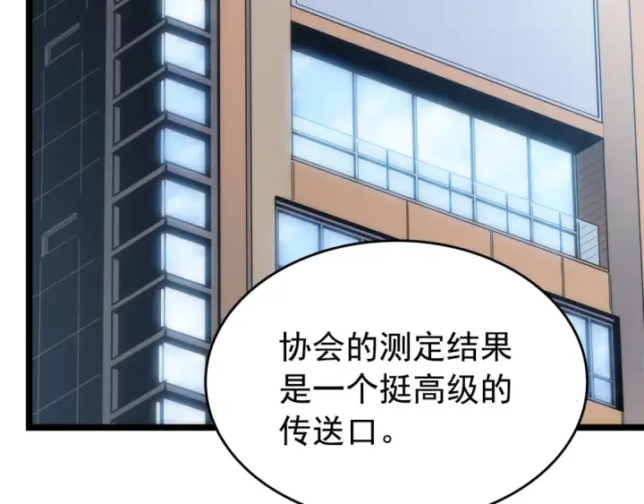 《我独自升级》第116话 异常图5