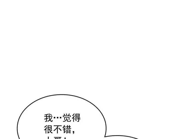 《我独自升级》第116话 异常图50