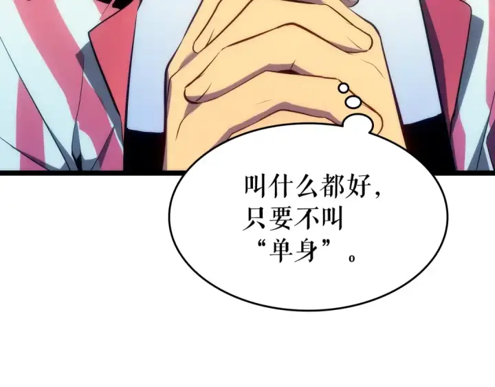《我独自升级》第116话 异常图53