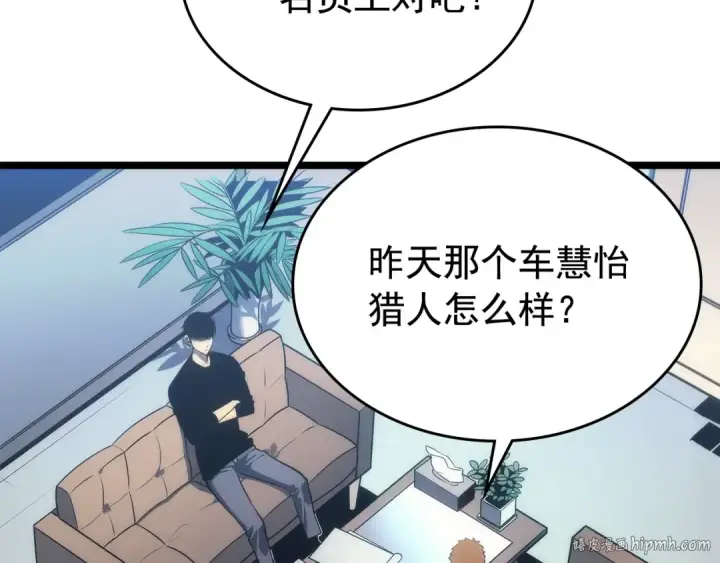 《我独自升级》第116话 异常图56