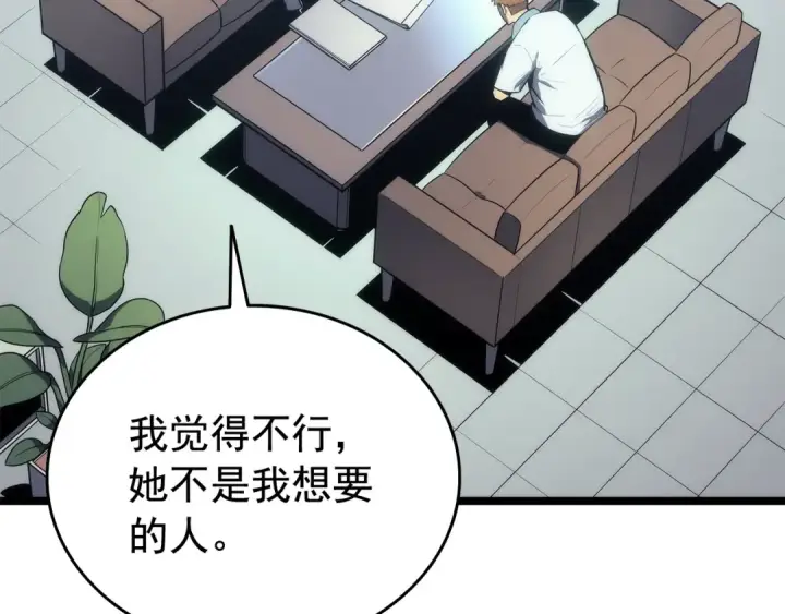 《我独自升级》第116话 异常图57