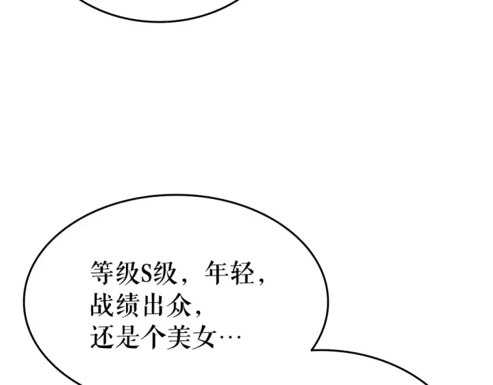 《我独自升级》第116话 异常图58