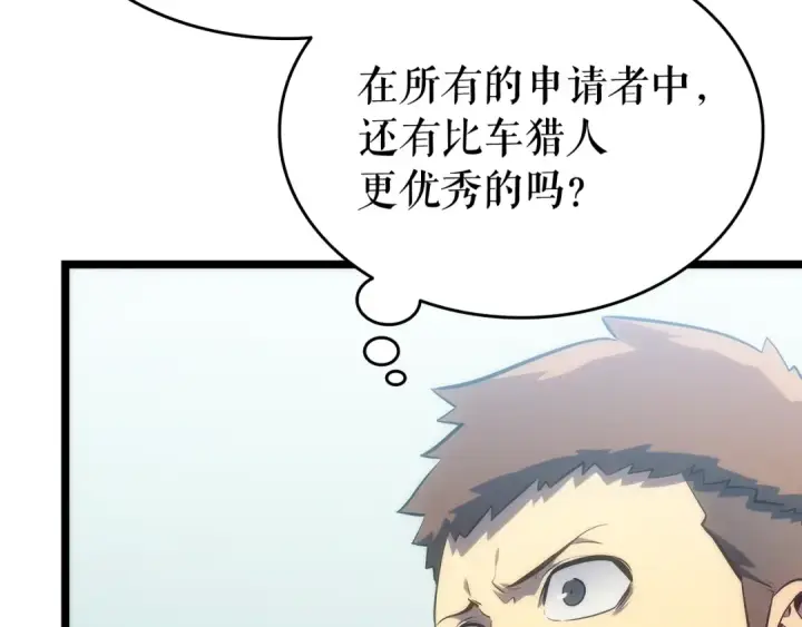 《我独自升级》第116话 异常图59