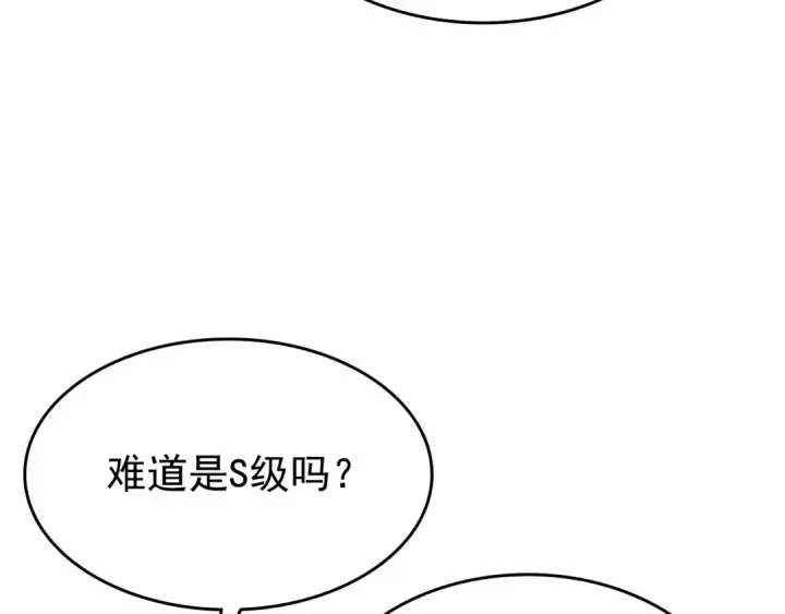 《我独自升级》第116话 异常图6