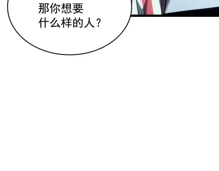 《我独自升级》第116话 异常图61
