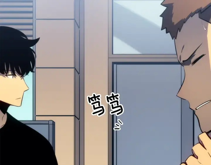 《我独自升级》第116话 异常图66