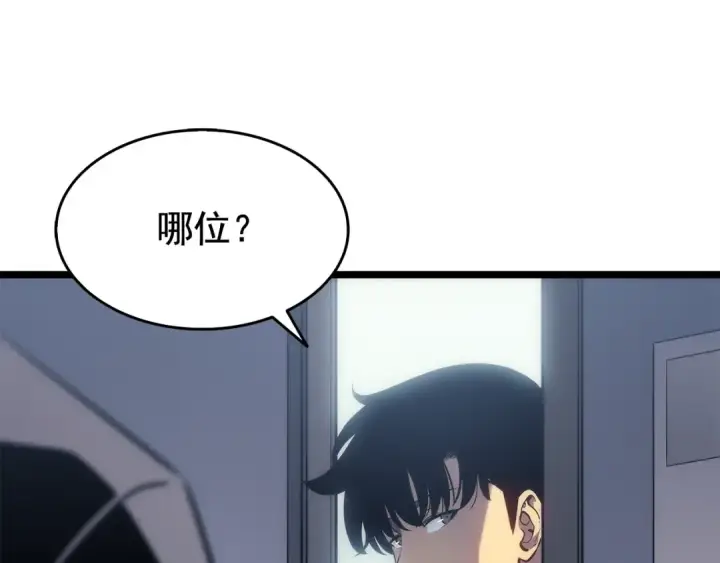 《我独自升级》第116话 异常图69