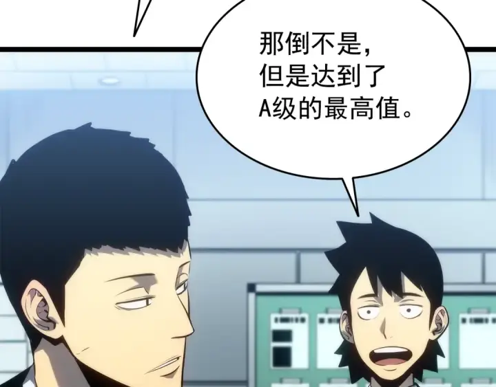《我独自升级》第116话 异常图7