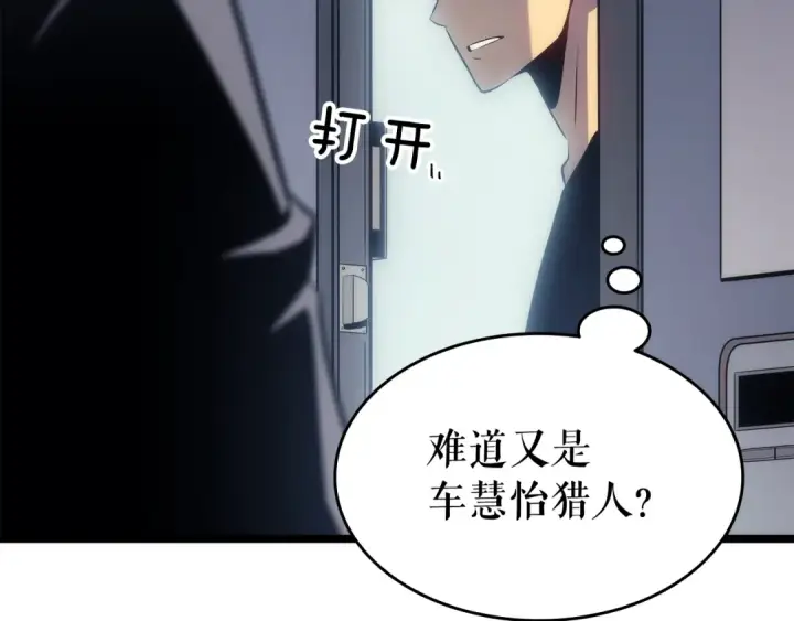 《我独自升级》第116话 异常图70