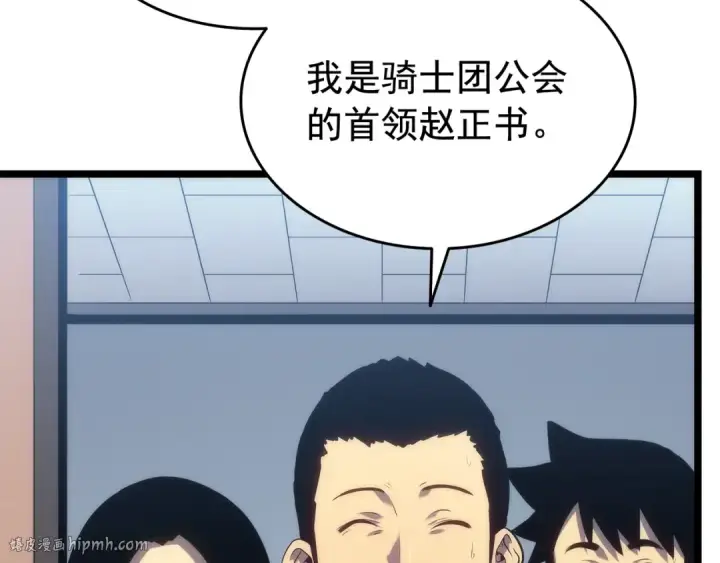 《我独自升级》第116话 异常图72