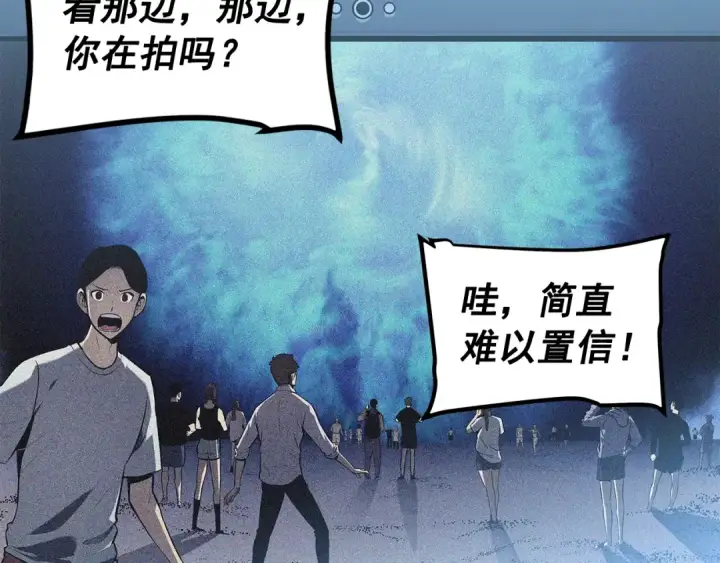 《我独自升级》第116话 异常图81