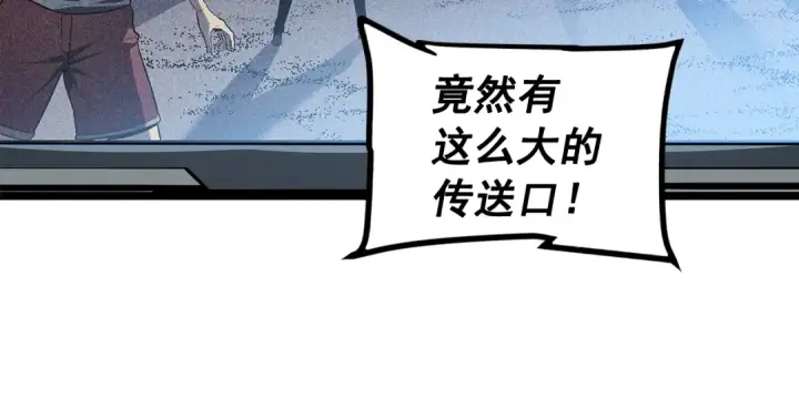 《我独自升级》第116话 异常图82