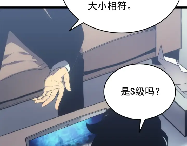 《我独自升级》第116话 异常图84