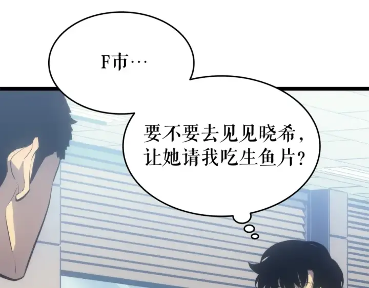《我独自升级》第116话 异常图87