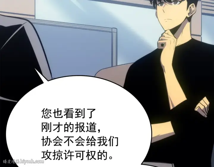 《我独自升级》第116话 异常图88