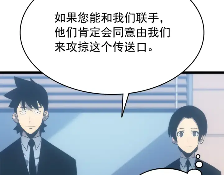 《我独自升级》第116话 异常图90