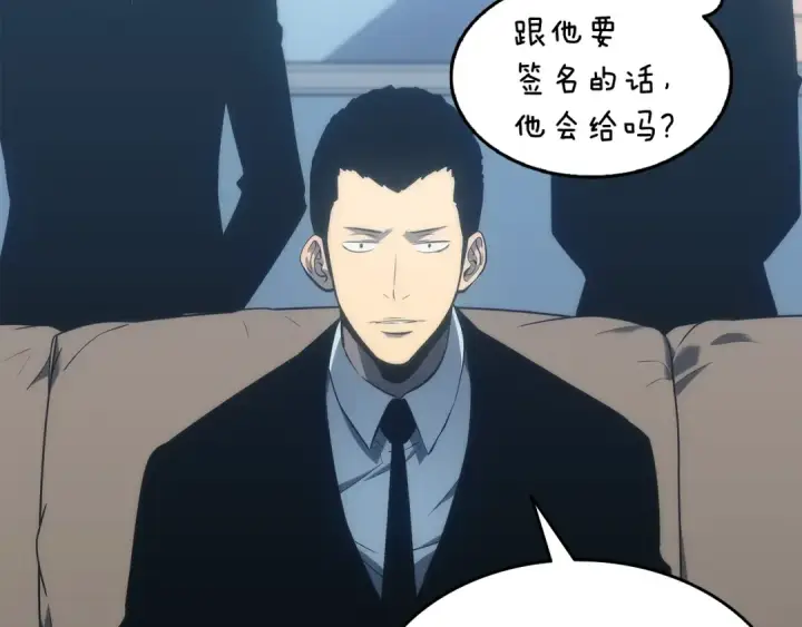 《我独自升级》第116话 异常图91