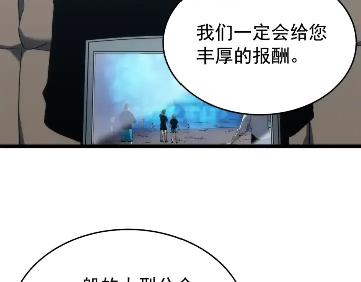 《我独自升级》第116话 异常图92