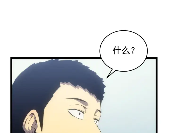 《我独自升级》第116话 异常图98