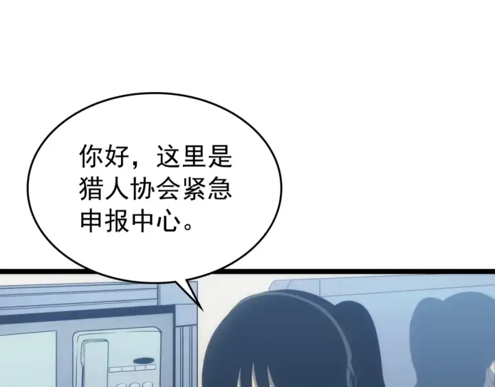 《我独自升级》第117话 入侵图101