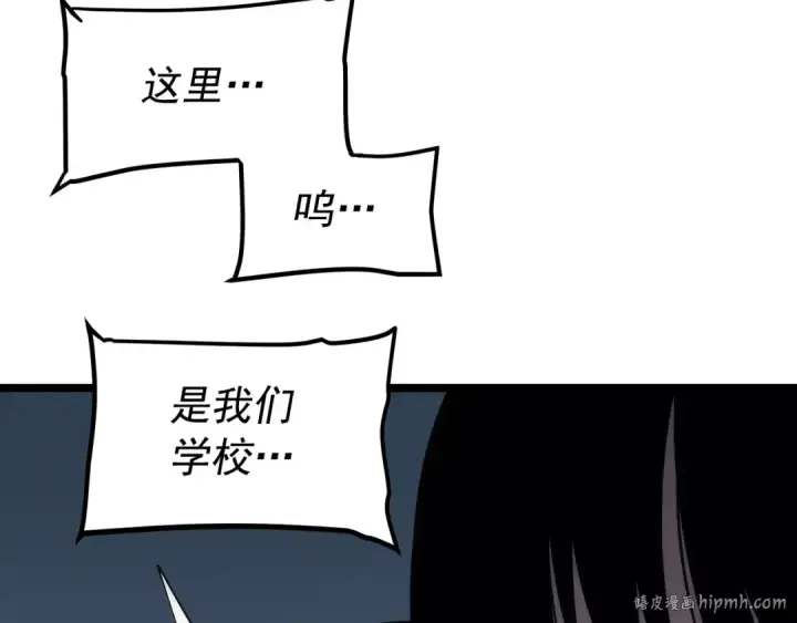《我独自升级》第117话 入侵图104